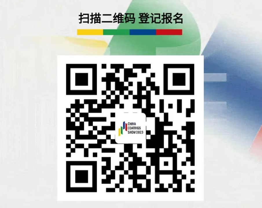 涂料展｜益利漆邀您一起參觀2023中國國際涂料博覽會359
