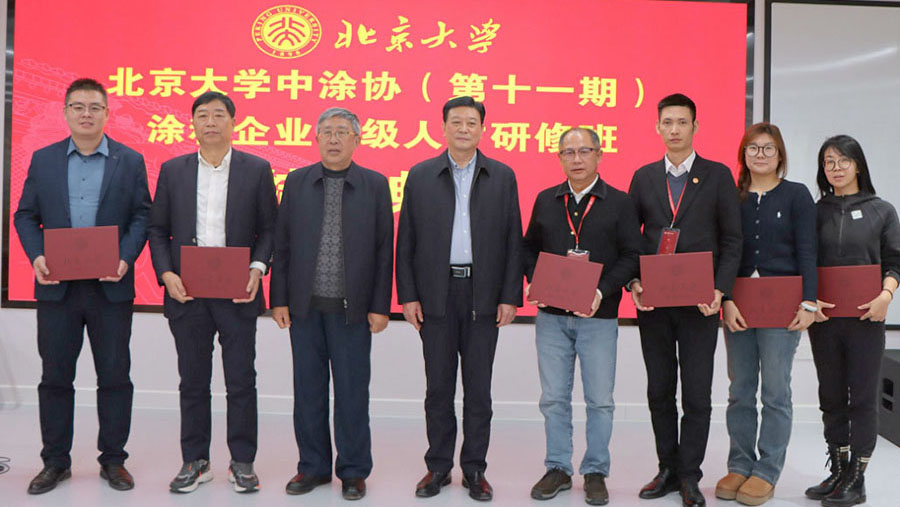 中國(guó)涂料工業(yè)協(xié)會(huì)會(huì)長(zhǎng)劉普軍、北京大學(xué)關(guān)工委副書(shū)記關(guān)海庭為學(xué)員頒發(fā)北京大學(xué)結(jié)業(yè)證書(shū)