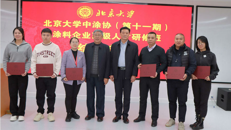 中國(guó)涂料工業(yè)協(xié)會(huì)會(huì)長(zhǎng)劉普軍、北京大學(xué)關(guān)工委副書(shū)記關(guān)海庭為學(xué)員頒發(fā)北京大學(xué)結(jié)業(yè)證書(shū)