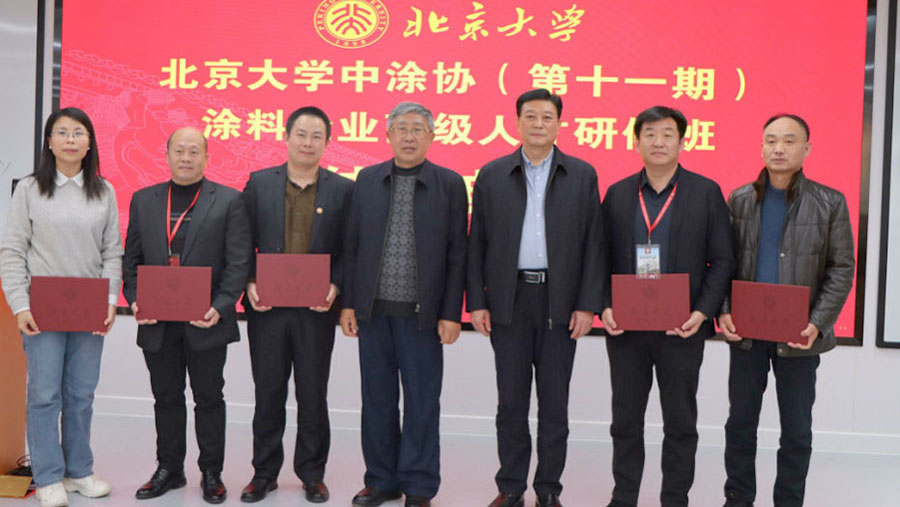 中國(guó)涂料工業(yè)協(xié)會(huì)會(huì)長(zhǎng)劉普軍、北京大學(xué)關(guān)工委副書(shū)記關(guān)海庭為學(xué)員頒發(fā)北京大學(xué)結(jié)業(yè)證書(shū)