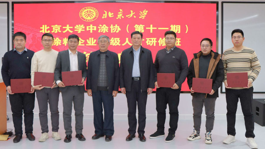中國(guó)涂料工業(yè)協(xié)會(huì)會(huì)長(zhǎng)劉普軍、北京大學(xué)關(guān)工委副書(shū)記關(guān)海庭為學(xué)員頒發(fā)北京大學(xué)結(jié)業(yè)證書(shū)