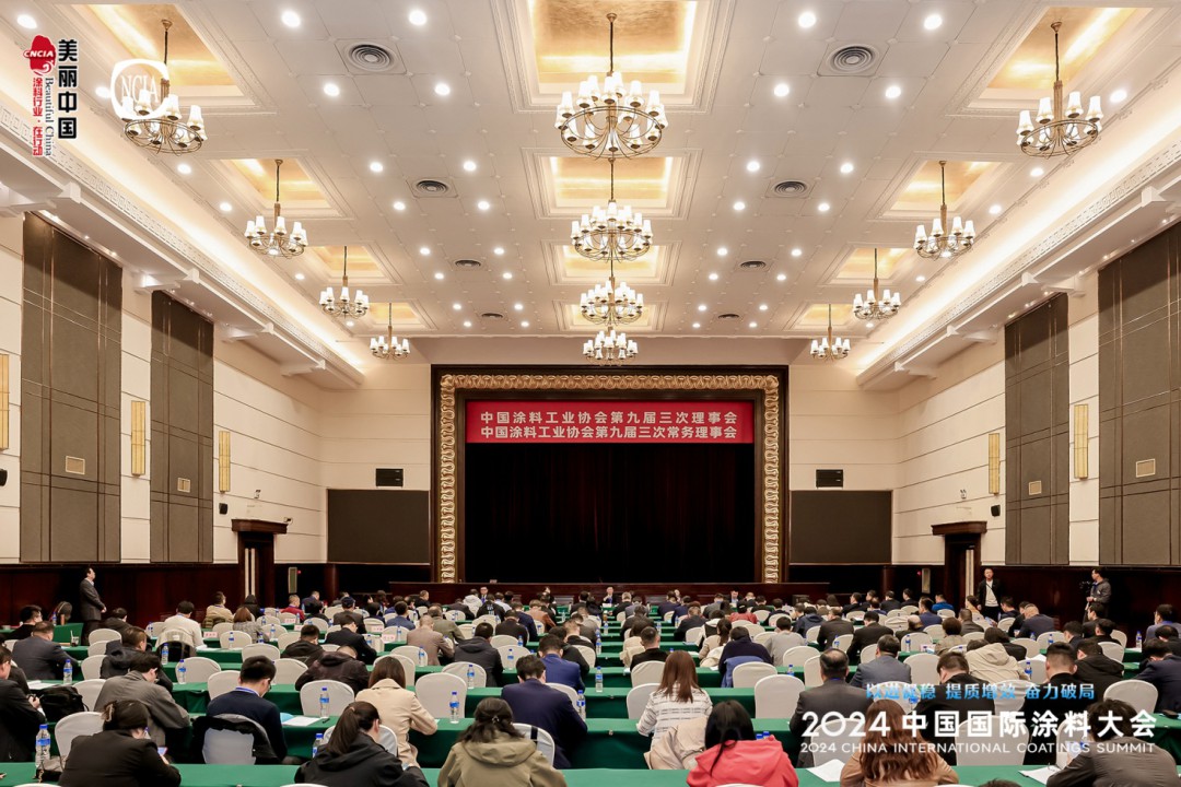 3月26日下午，中國(guó)涂料工業(yè)協(xié)會(huì)第九屆三次常務(wù)理事會(huì)、第九屆三次理事會(huì)在鄭州成功召開。