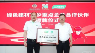 動(dòng)態(tài)｜三棵樹(shù)仿石漆連續(xù)多年市占率領(lǐng)先，為國(guó)貨樹(shù)立新標(biāo)桿