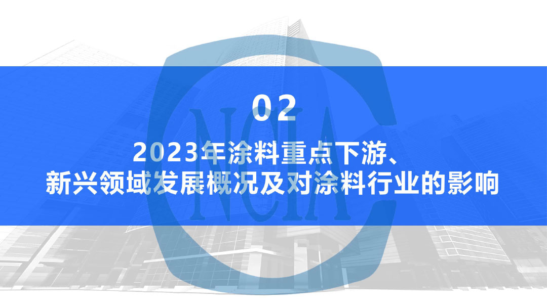2023年度中國涂料行業(yè)經(jīng)濟(jì)運(yùn)行情況及未來走勢分析-7