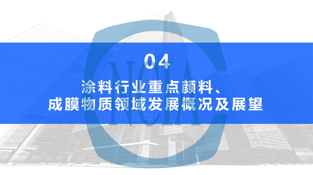 2023年度中國涂料行業(yè)經(jīng)濟(jì)運(yùn)行情況及未來走勢分析-23