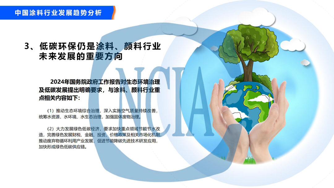 2023年度中國涂料行業(yè)經(jīng)濟(jì)運(yùn)行情況及未來走勢分析-40