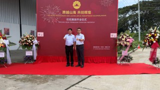 賀信｜熱烈祝賀展辰新材印尼工廠正式投產(chǎn)