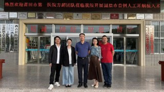 公益｜三棵樹助力西吉縣首例人工耳蝸植入，點亮聽障兒童有聲世界