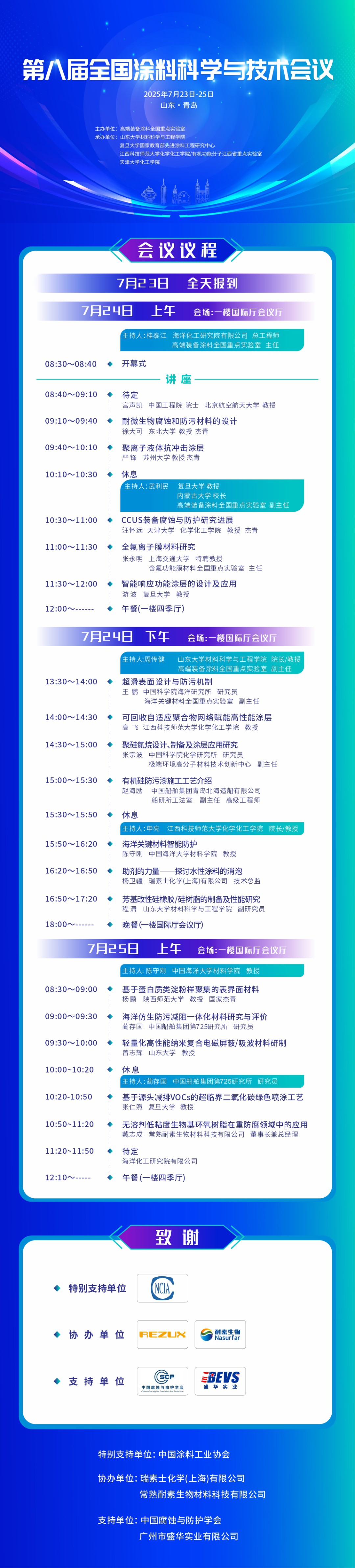 微信圖片_20250711143230