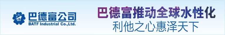 巴德富集團