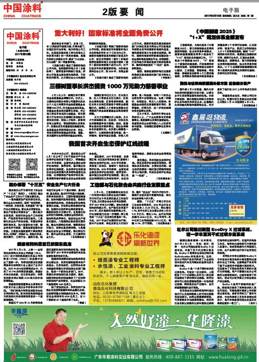 杜爾公司推出新型EcoDry X 過濾系統(tǒng)，進一步豐富其干式過噴分離系統(tǒng)