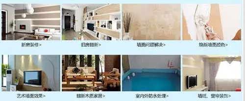 美涂士“墻面涂裝一體化”服務(wù) 可以在線下單啦！