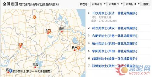 美涂士“墻面涂裝一體化”服務(wù) 可以在線下單啦！