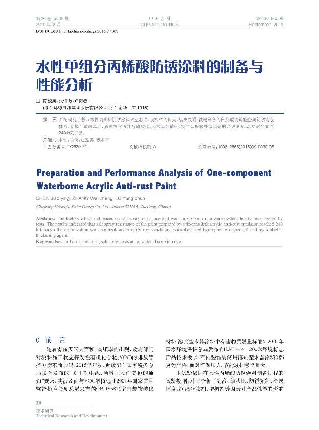 頁面提取自－09內(nèi)文-8.jpg