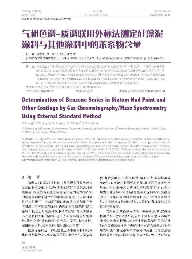 頁面提取自－09內(nèi)文-15.jpg