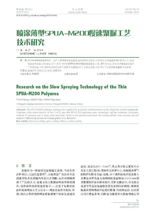 頁(yè)面提取自－10期內(nèi)文－1204-16.jpg