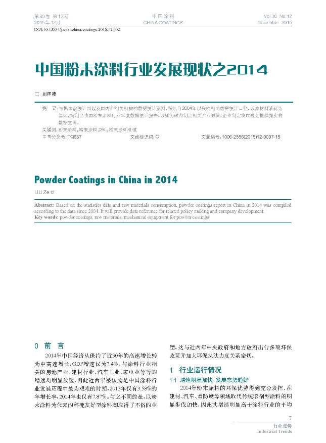 頁(yè)面提取自－12期內(nèi)文-2.jpg