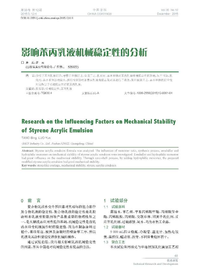 頁面提取自－12期內(nèi)文-11.jpg