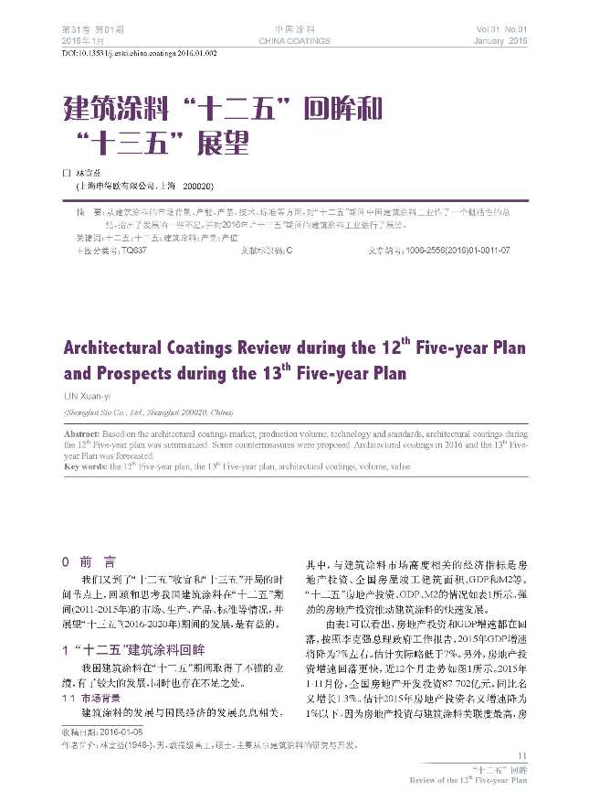 頁面提取自－201601內(nèi)文-2.jpg