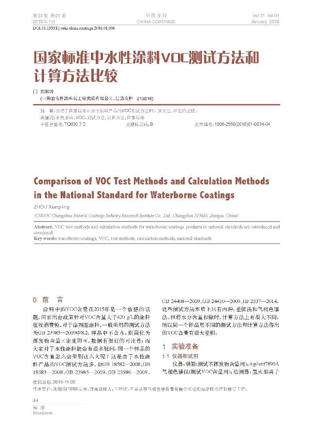 頁面提取自－201601內(nèi)文-6.jpg