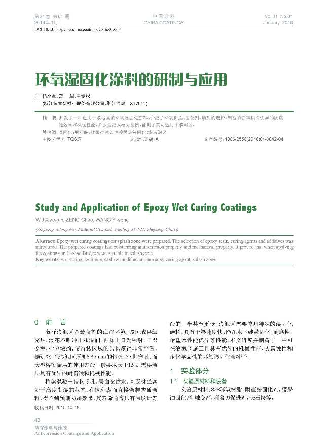 頁面提取自－201601內(nèi)文-8.jpg