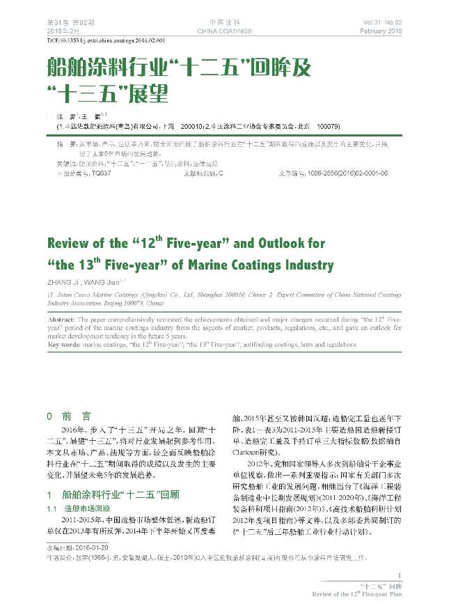 頁(yè)面提取自－02內(nèi)文1.jpg