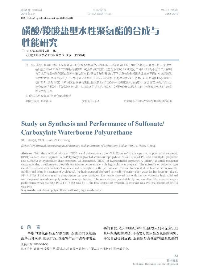 頁(yè)面提取自－6月刊-12.jpg