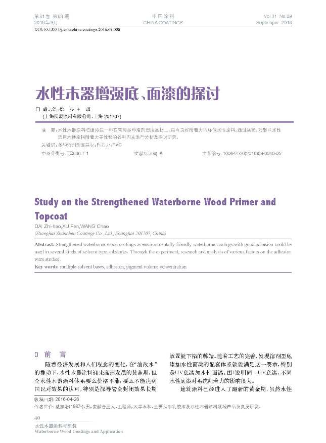 頁面提取自－201609內(nèi)文-8.jpg