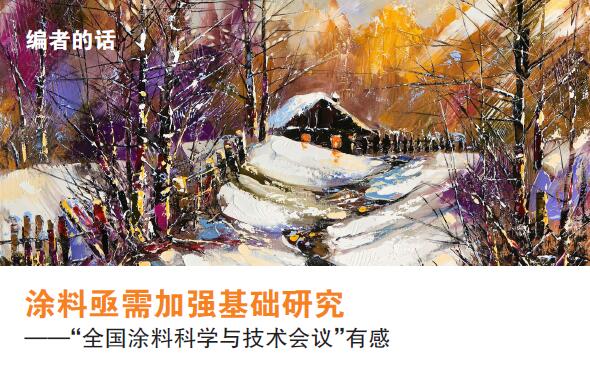 編者的話(huà).jpg