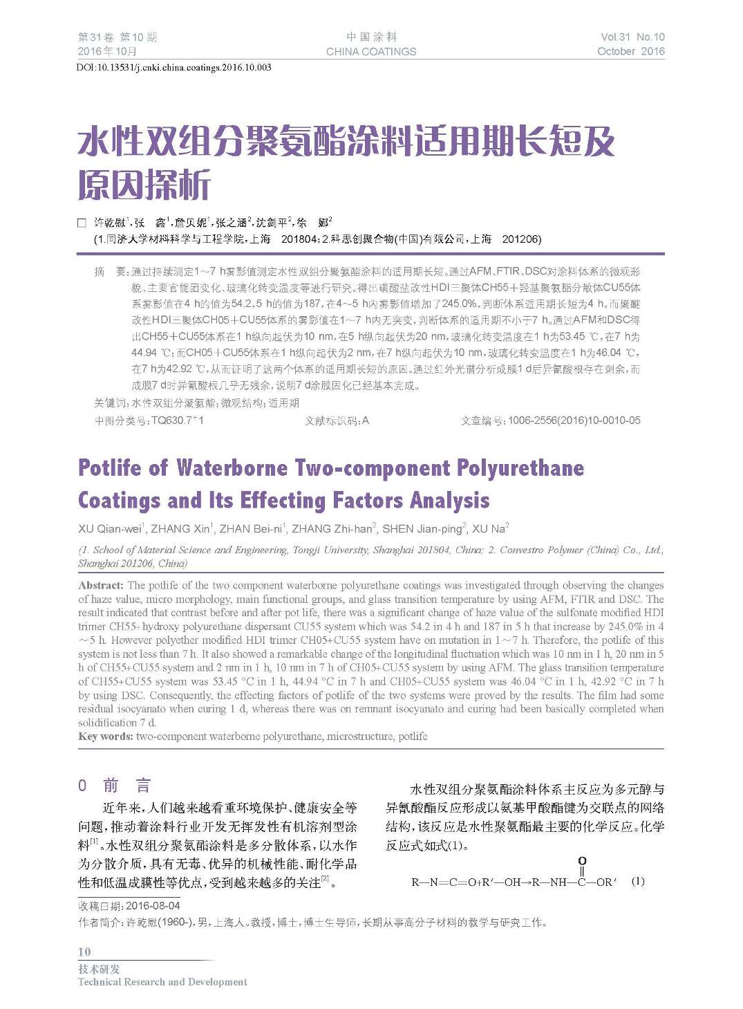 頁面提取自－201610內文-3.jpg