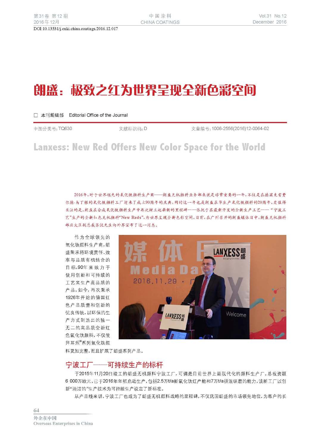 頁面提取自－201612內(nèi)文-17.jpg