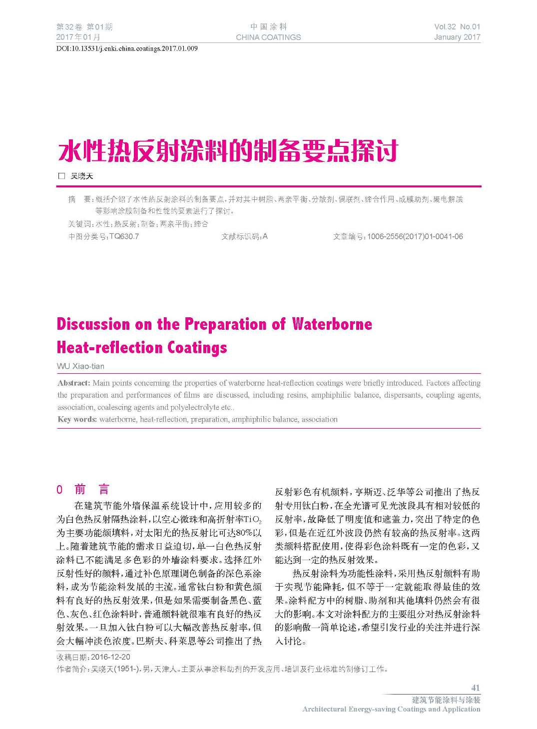 頁面提取自－201701內(nèi)文-9.jpg