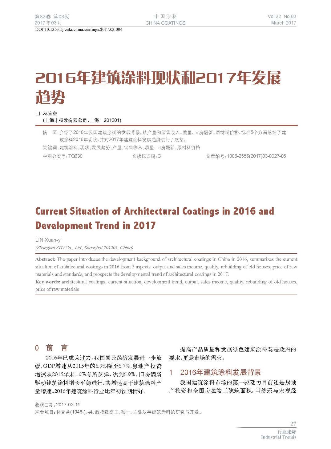 頁面提取自－201703內(nèi)文-4.jpg