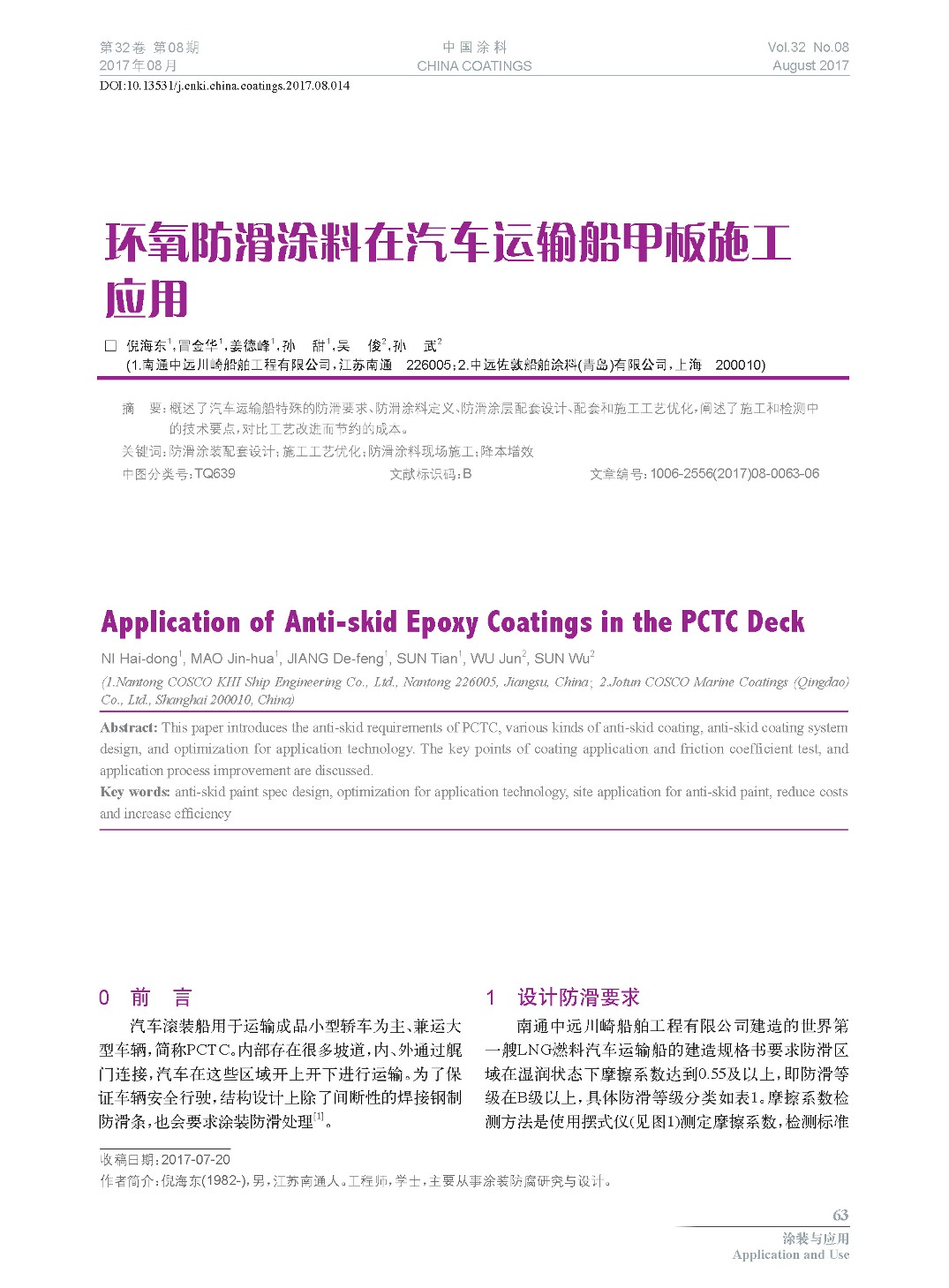 頁面提取自－201708內(nèi)文-14.jpg