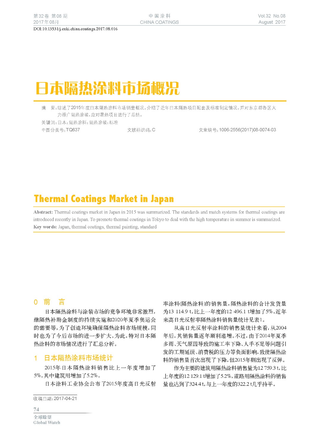 頁面提取自－201708內(nèi)文-16.jpg