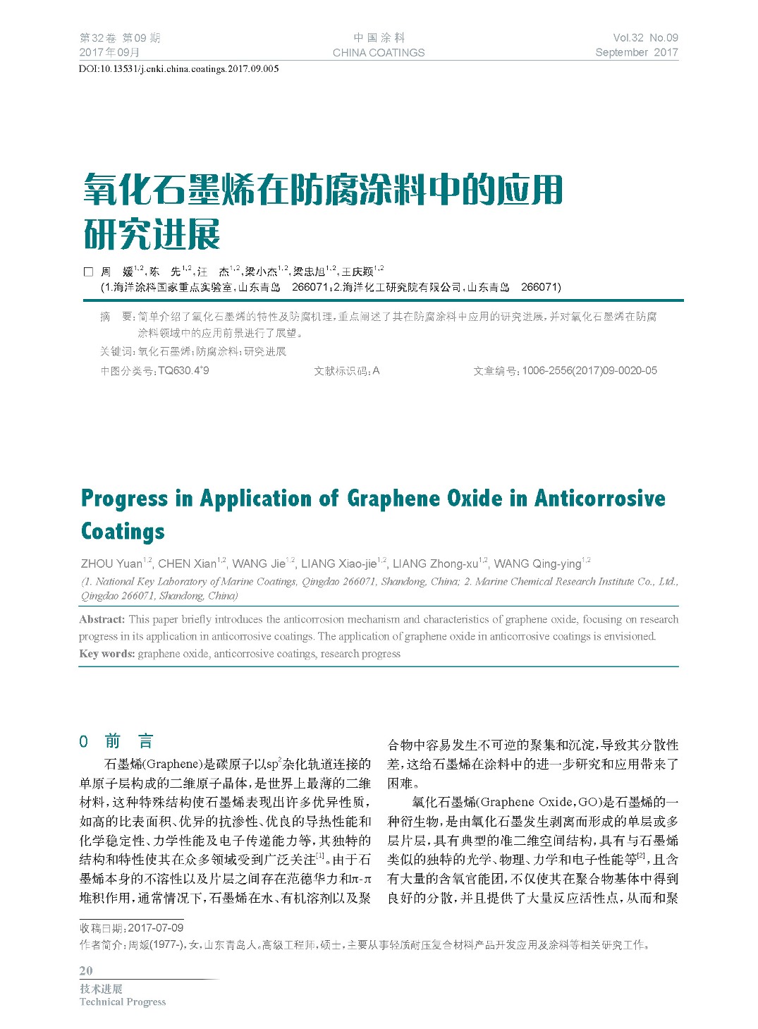 頁面提取自－201709內(nèi)文-5.jpg
