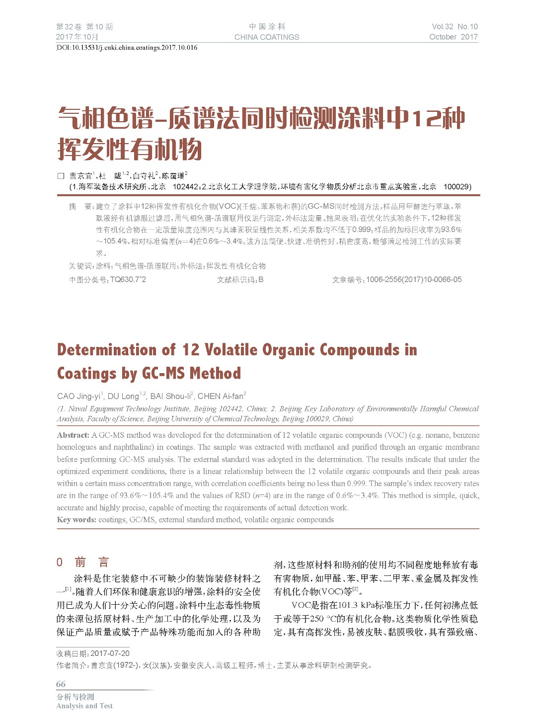頁面提取自－201710內(nèi)文-16.jpg