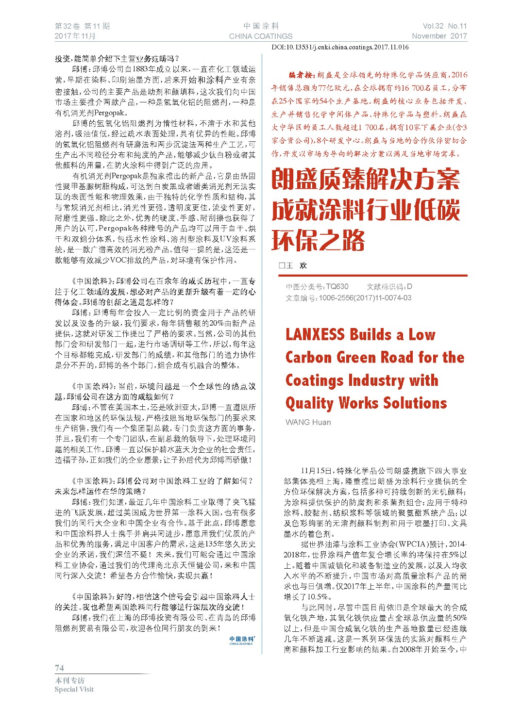 頁面提取自－201711內(nèi)文-16.jpg