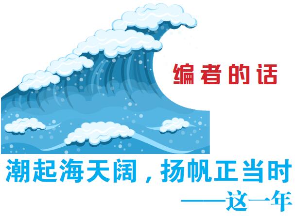 編者的話(huà).jpg