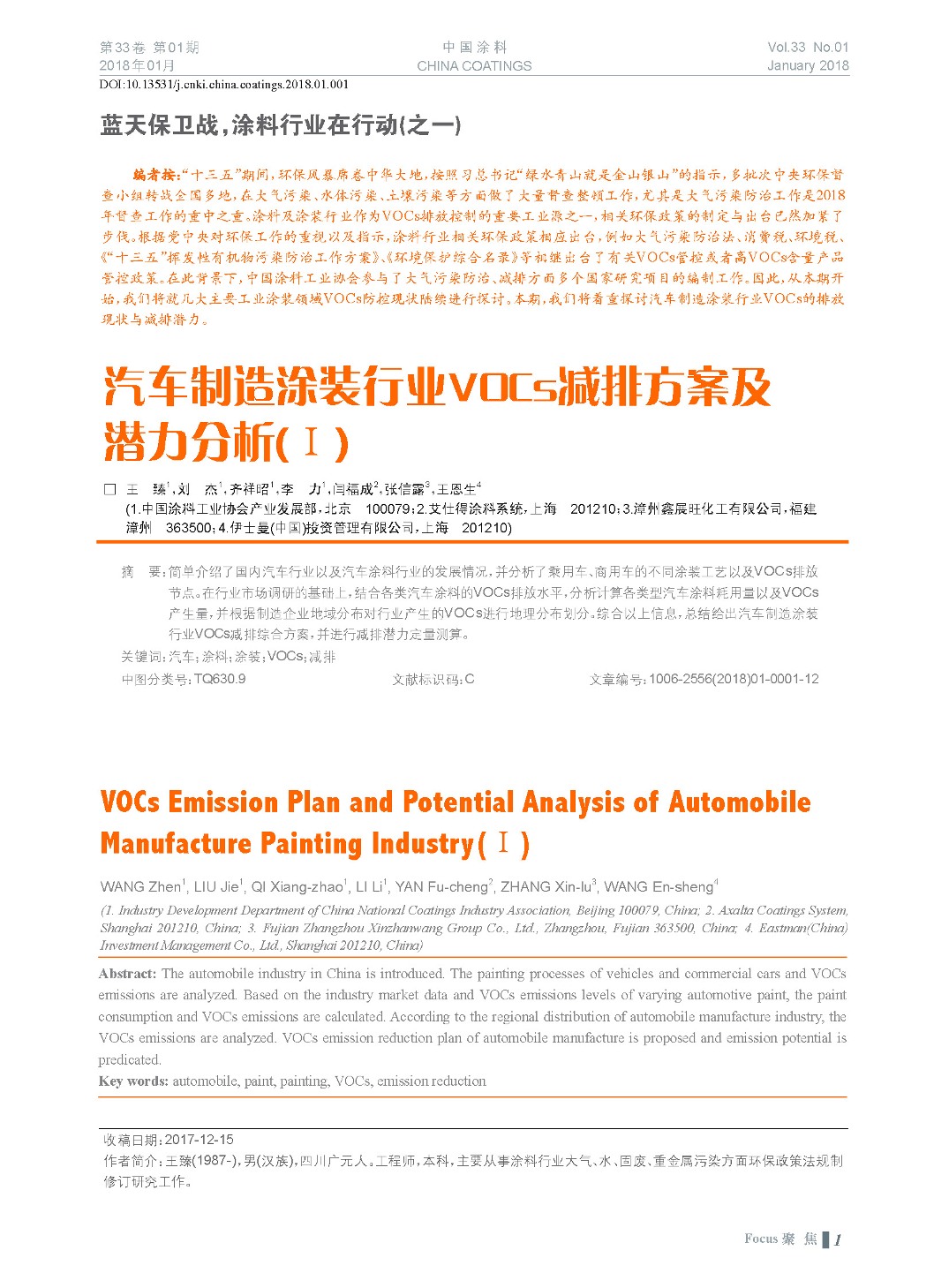 頁(yè)面提取自－201801內(nèi)文-1.jpg