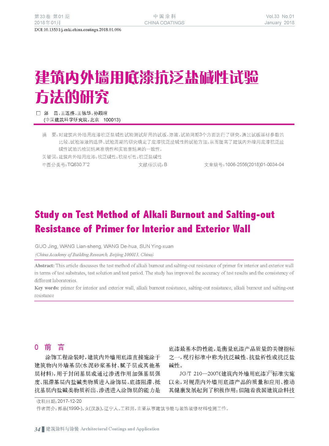 頁(yè)面提取自－201801內(nèi)文-6.jpg