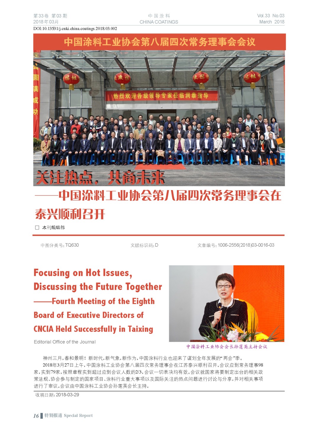 頁面提取自－201803內(nèi)文-2.jpg