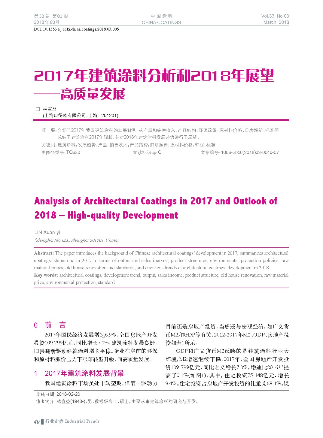 頁(yè)面提取自－201803內(nèi)文-5.jpg