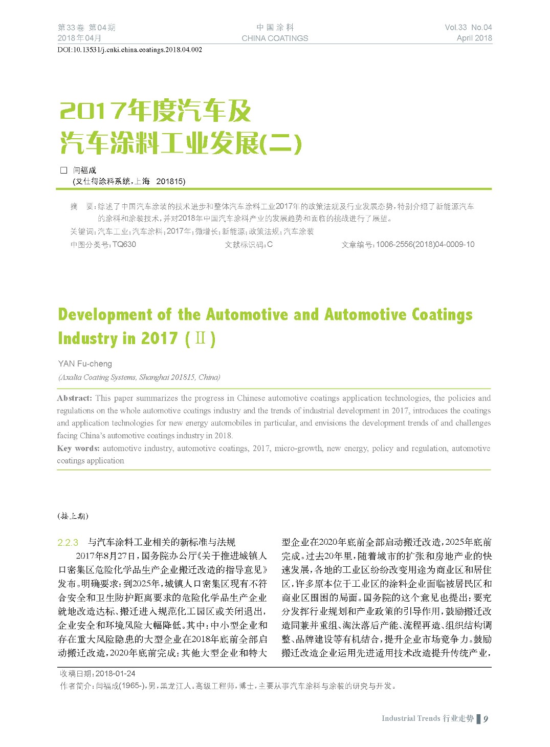 頁面提取自－201804內(nèi)文-2.jpg