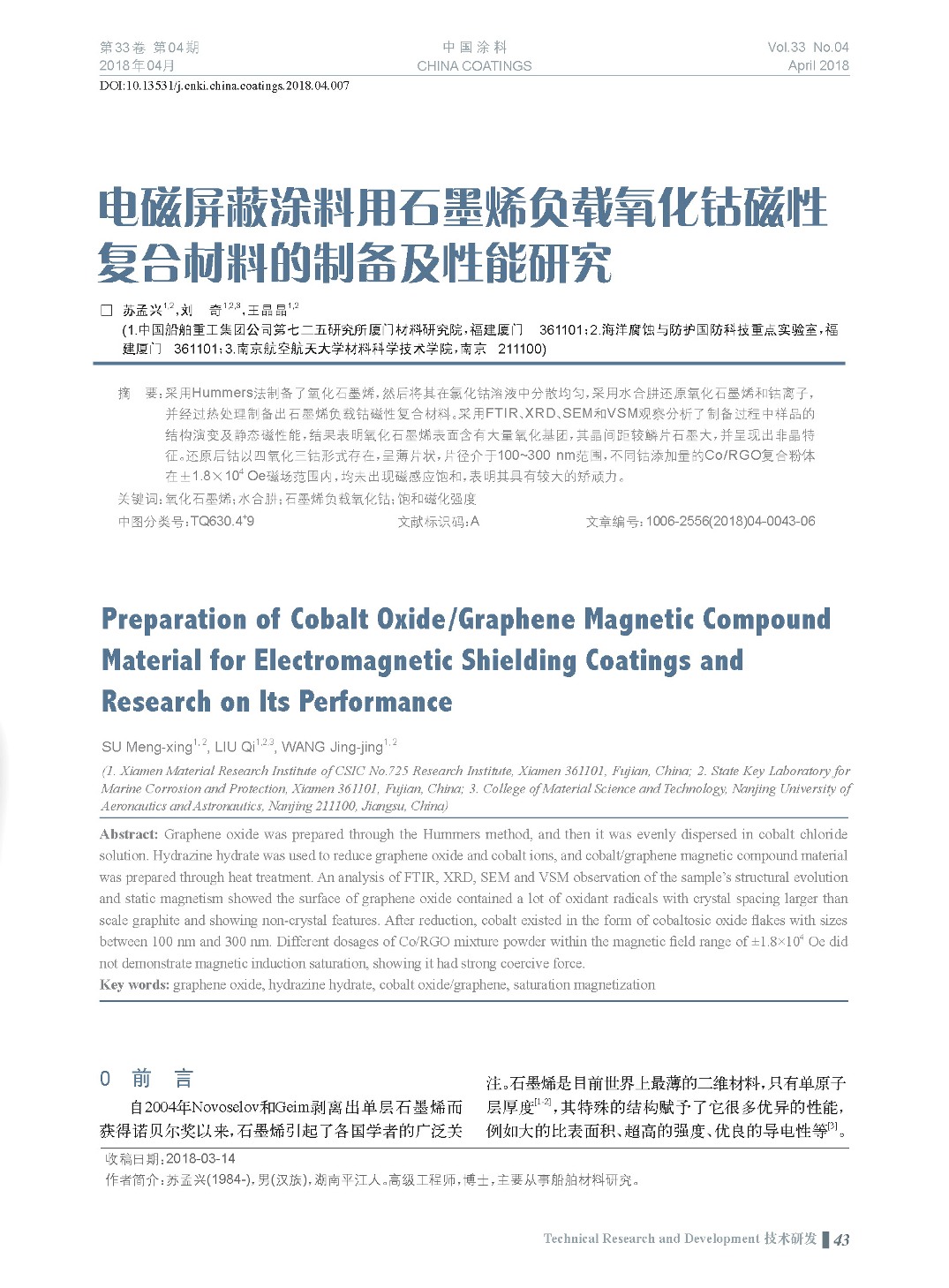 頁面提取自－201804內(nèi)文-7.jpg