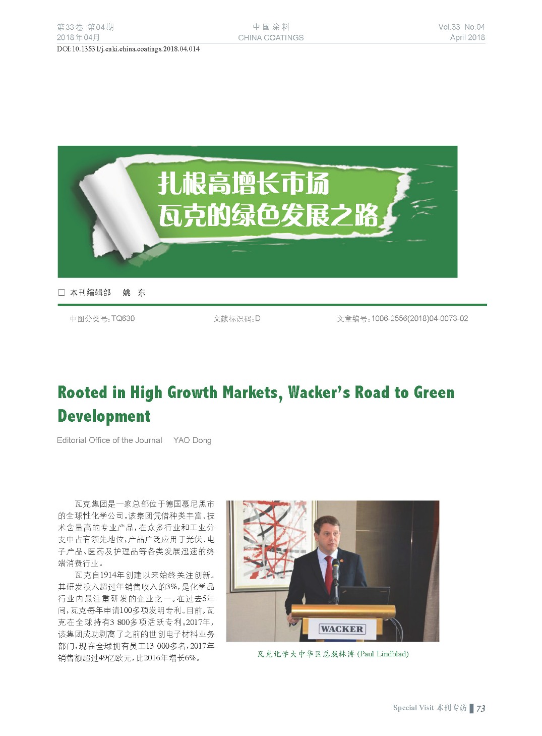 頁面提取自－201804內(nèi)文-14.jpg