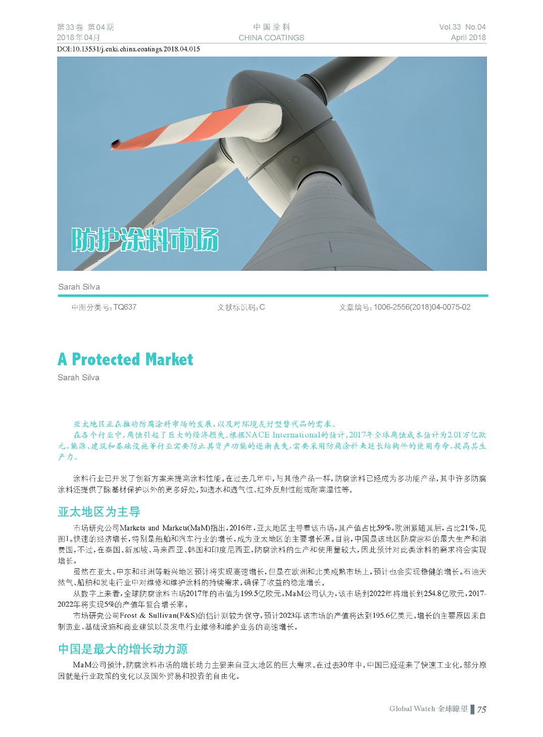 頁面提取自－201804內(nèi)文-15.jpg