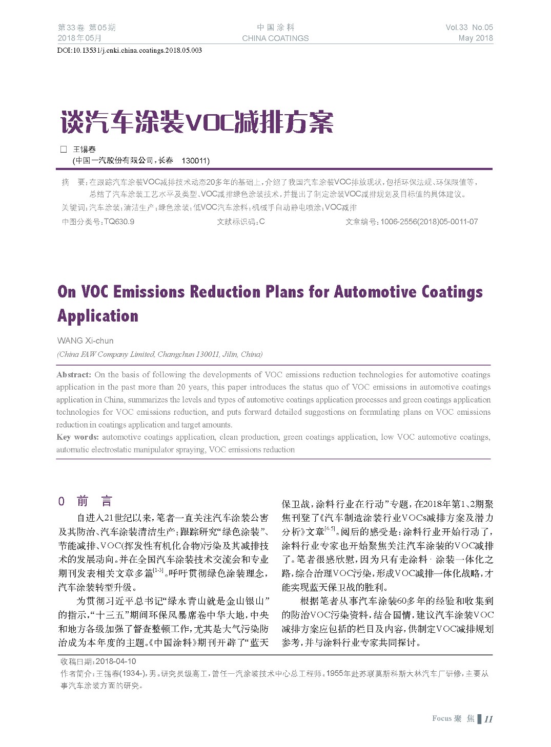頁面提取自－201805內(nèi)文-3.jpg
