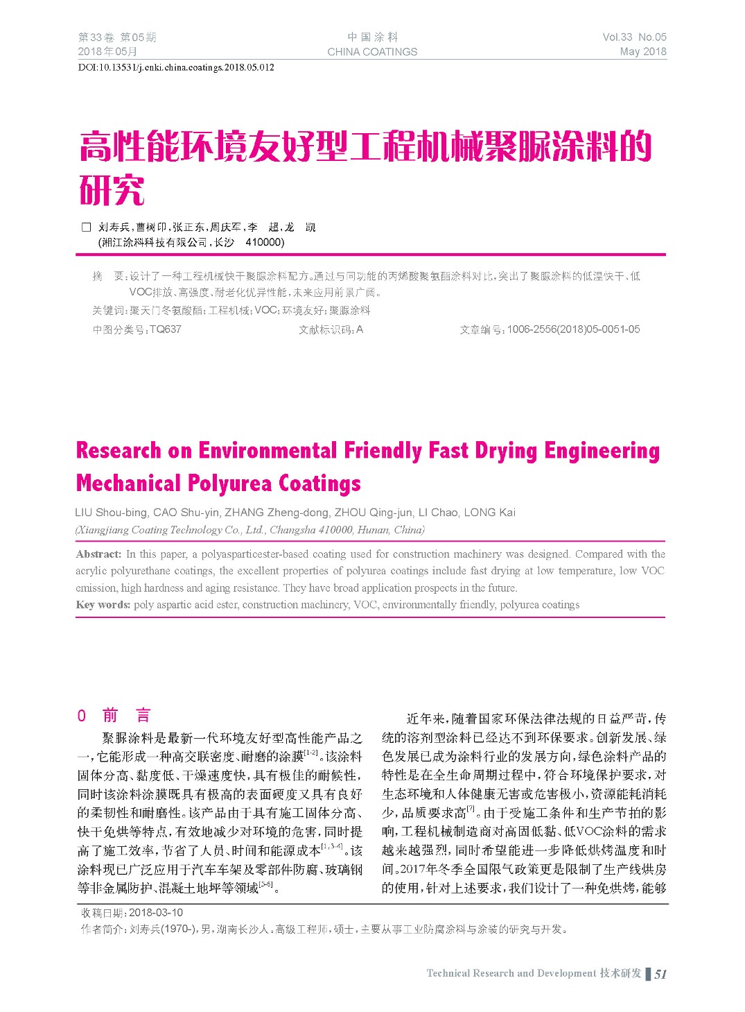 頁面提取自－201805內(nèi)文-12.jpg