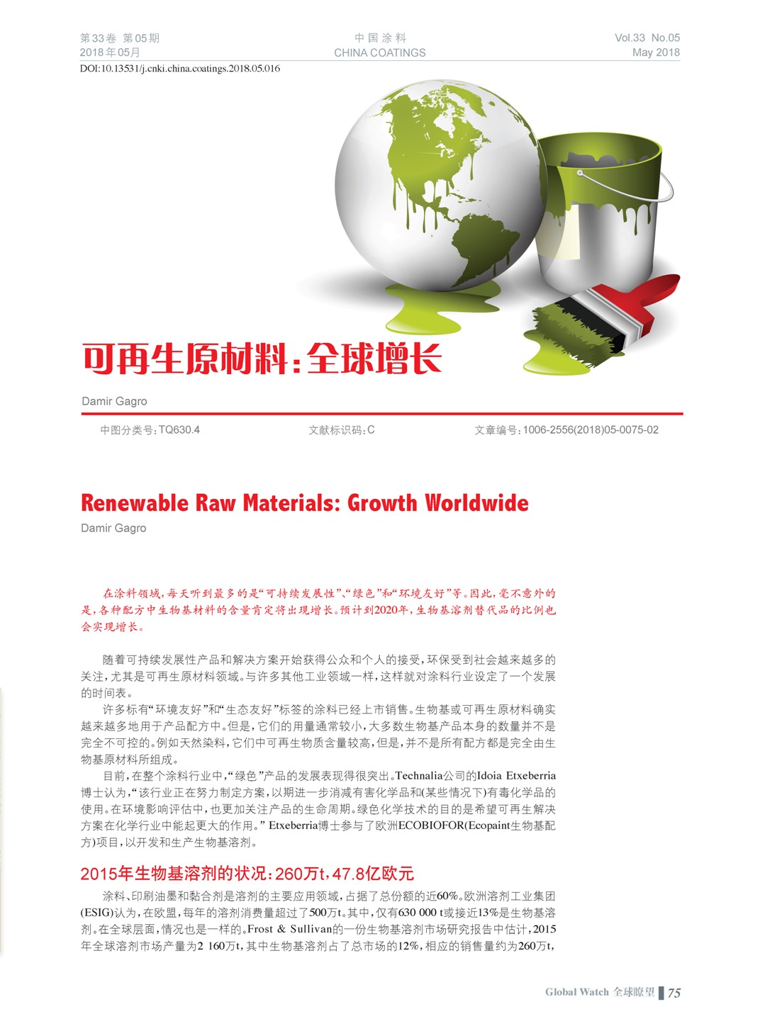頁(yè)面提取自－201805內(nèi)文-16.jpg